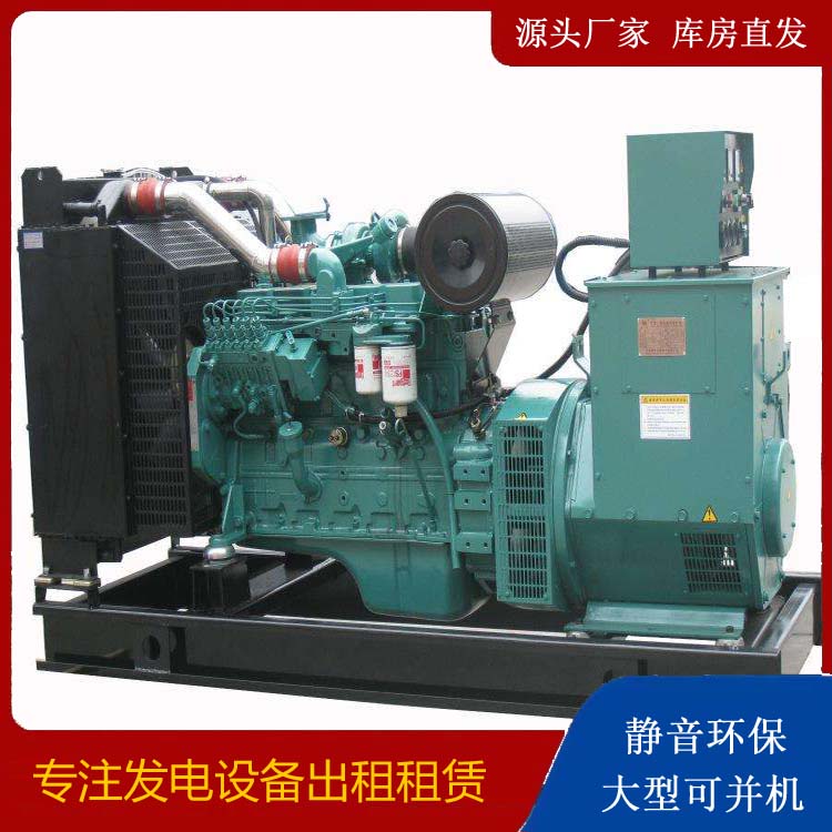 东辽出租发电机教您康明斯发电机怎样开启