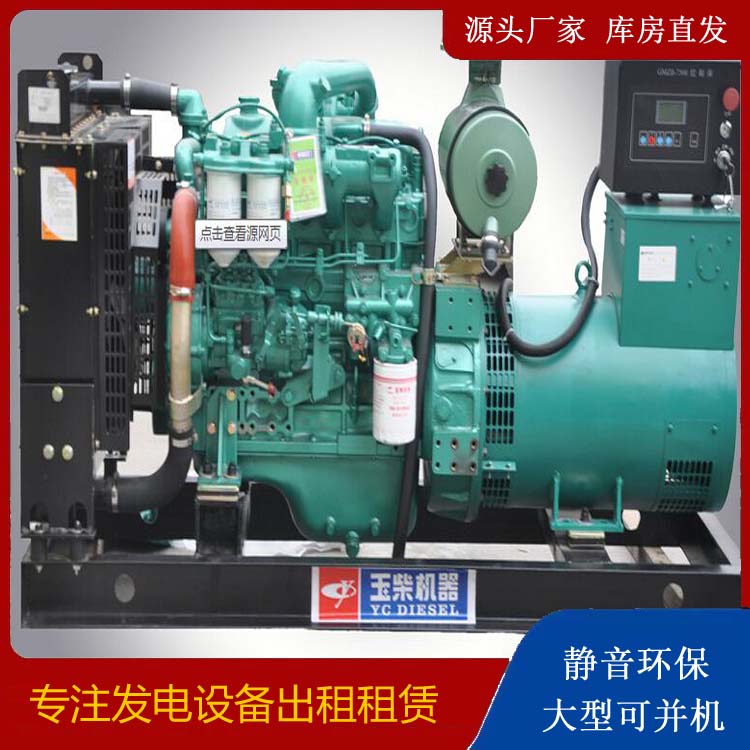 东辽出租发电机 柴油发电机组安全使用注意事项