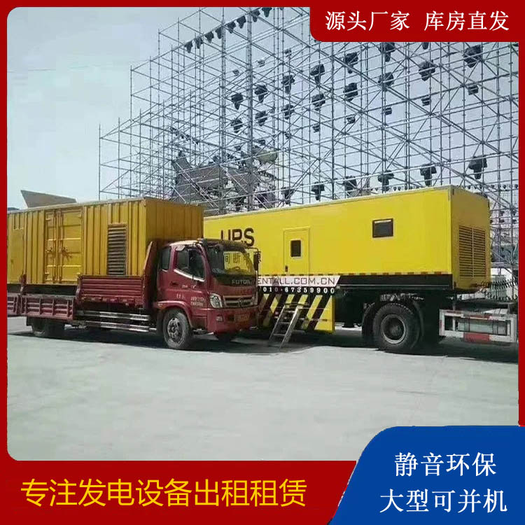 东辽有哪些常见的发电机组输出电压类型？